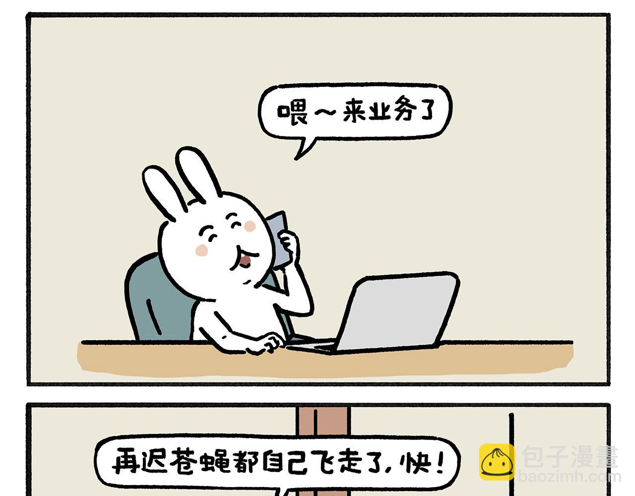 🍹繪心一笑 第456话 蝴蝶效应 第17页