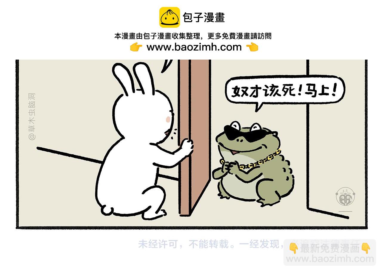 🍹繪心一笑 第456话 蝴蝶效应 第18页