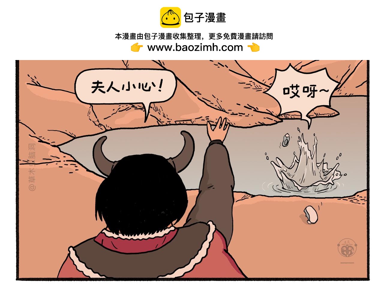 🍹繪心一笑 第456话 蝴蝶效应 第2页