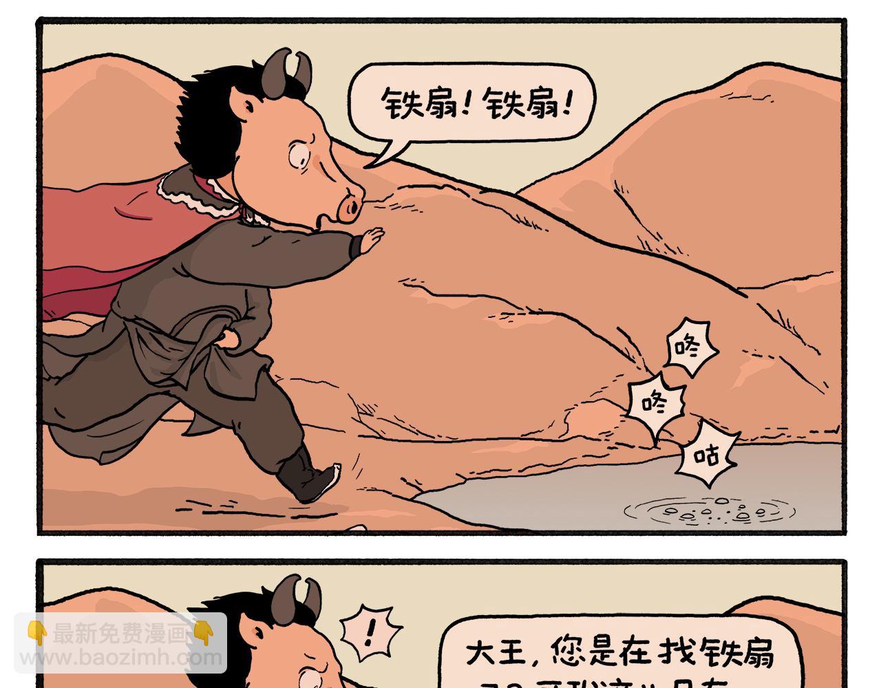 🍹繪心一笑 第456话 蝴蝶效应 第3页