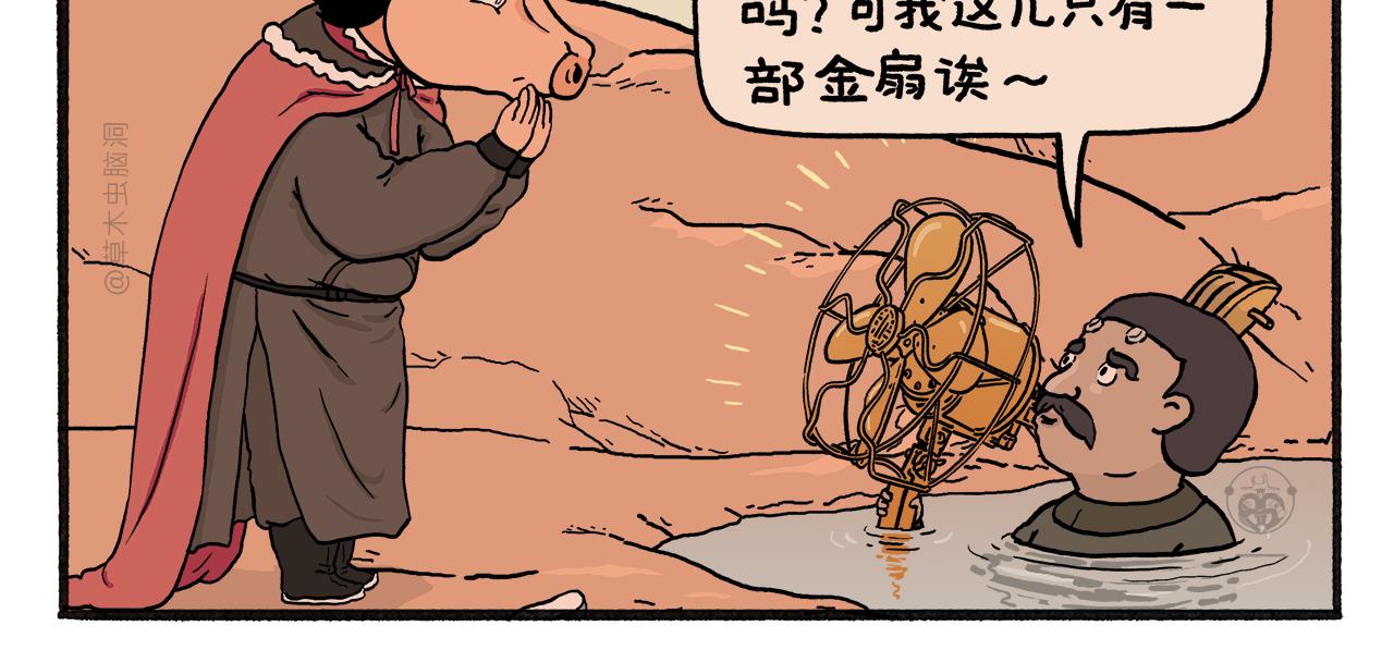 🍹繪心一笑 第456话 蝴蝶效应 第4页
