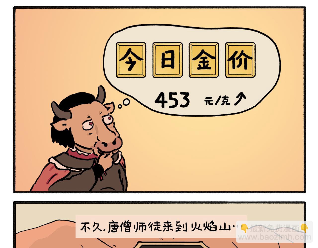 🍹繪心一笑 第456话 蝴蝶效应 第5页