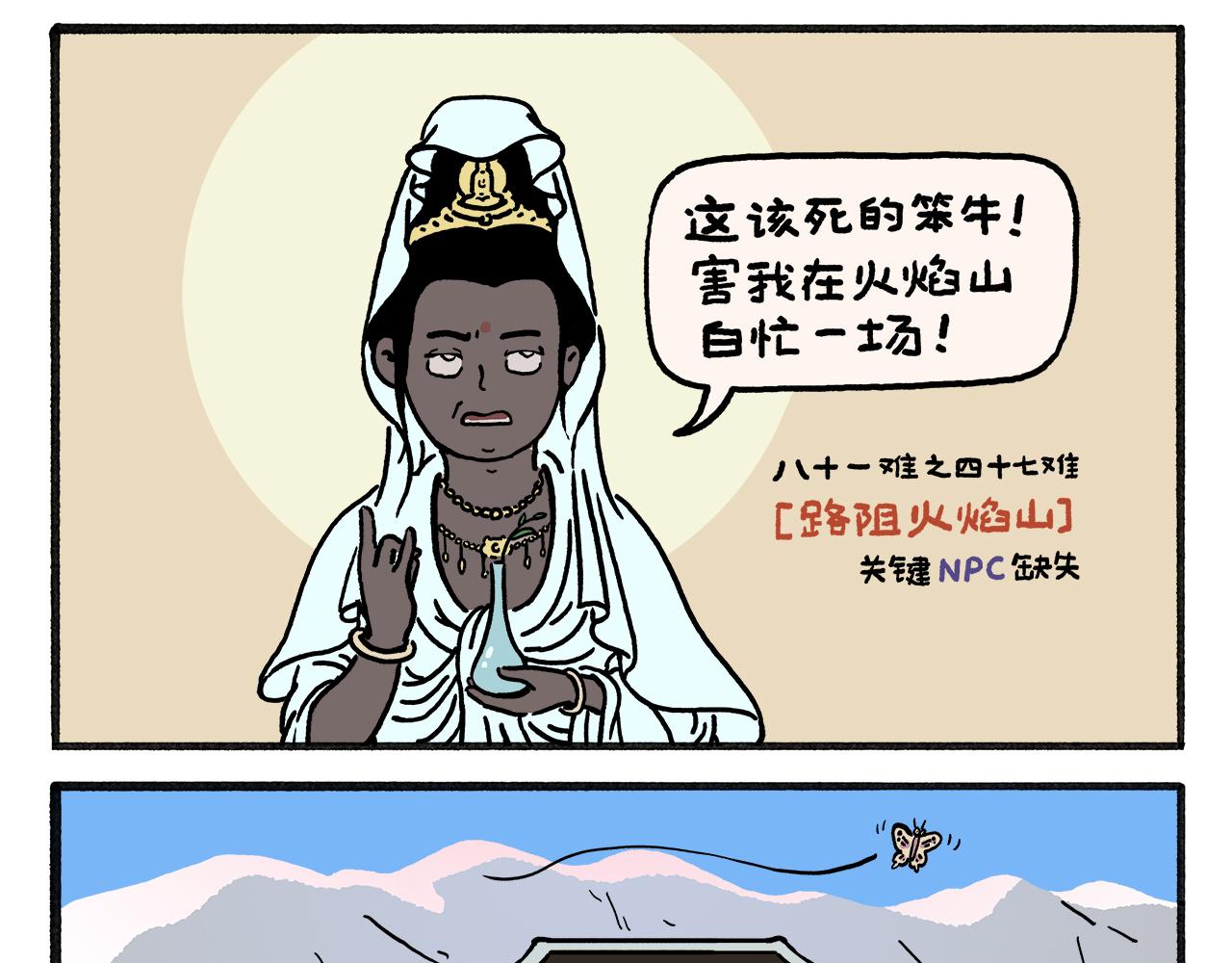 🍹繪心一笑 第456话 蝴蝶效应 第7页