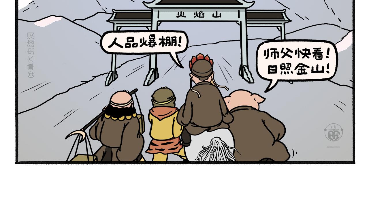 🍹繪心一笑 第456话 蝴蝶效应 第8页