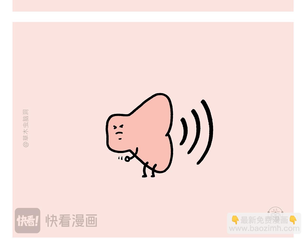 🍹繪心一笑 第458话 师父移山 第11页