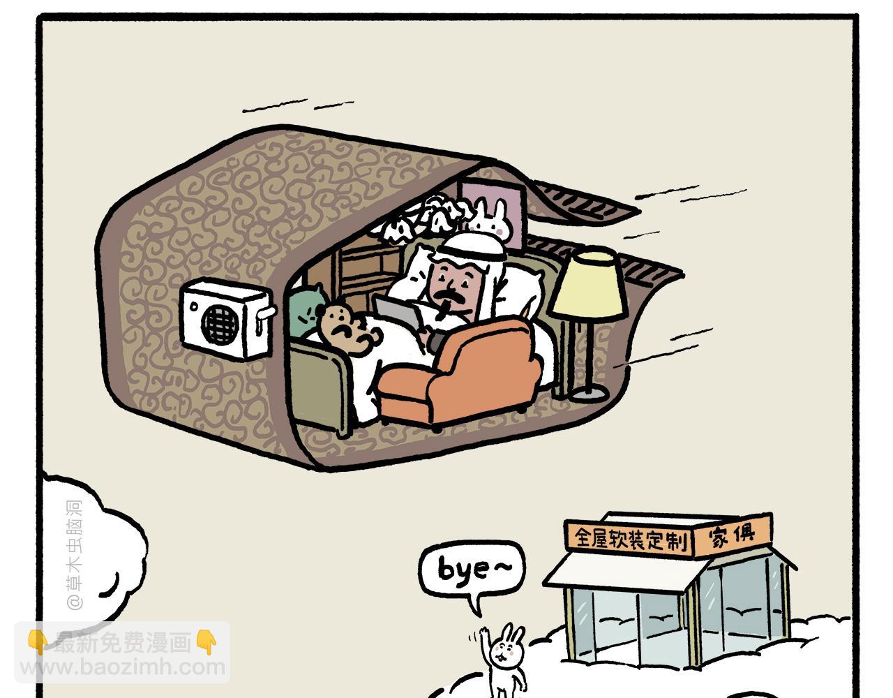 🍹繪心一笑 第458话 师父移山 第15页