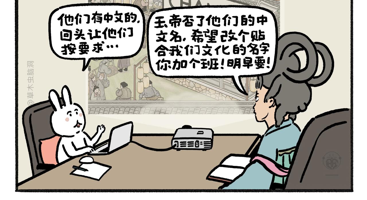 🍹繪心一笑 第458话 师父移山 第18页