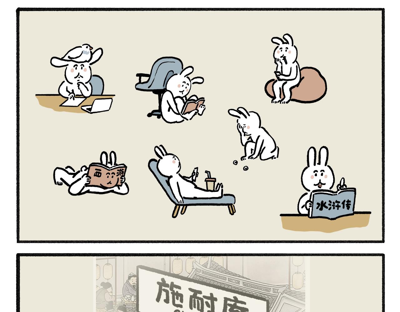 🍹繪心一笑 第458话 师父移山 第19页