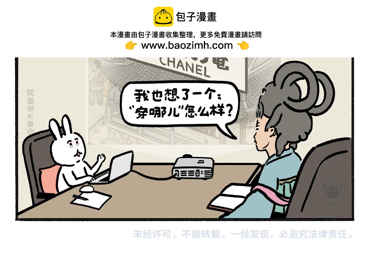 🍹繪心一笑 第458话 师父移山 第20页