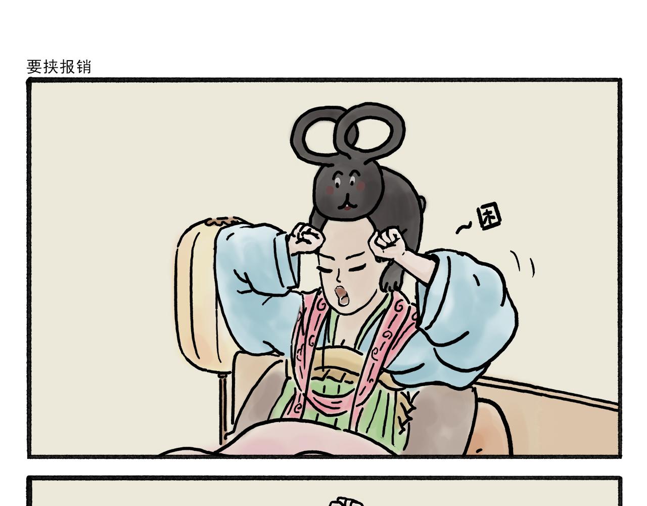 🍹繪心一笑 第458话 师父移山 第5页