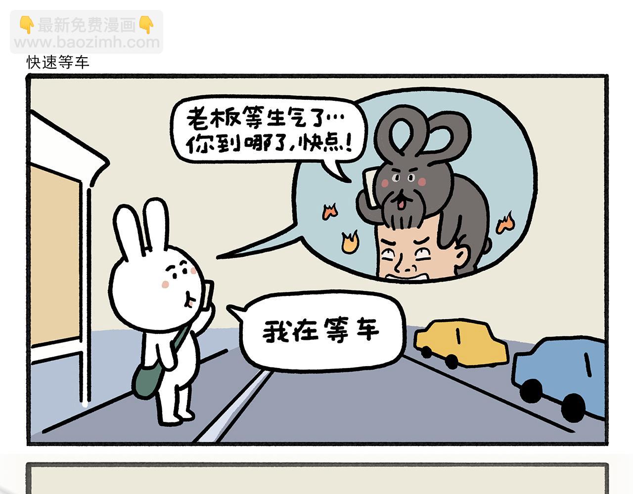 🍹繪心一笑 第460话 新愚公移山 第14页