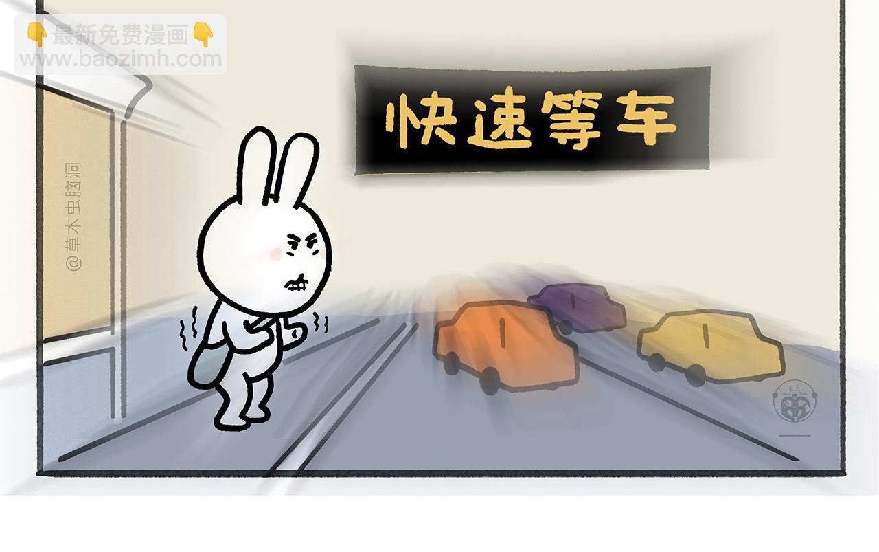 🍹繪心一笑 第460话 新愚公移山 第15页