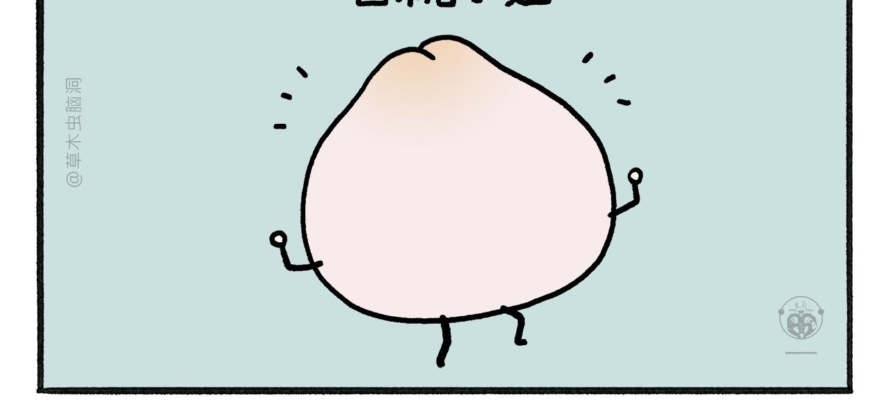 🍹繪心一笑 第462话 失控的金箍棒 第10页
