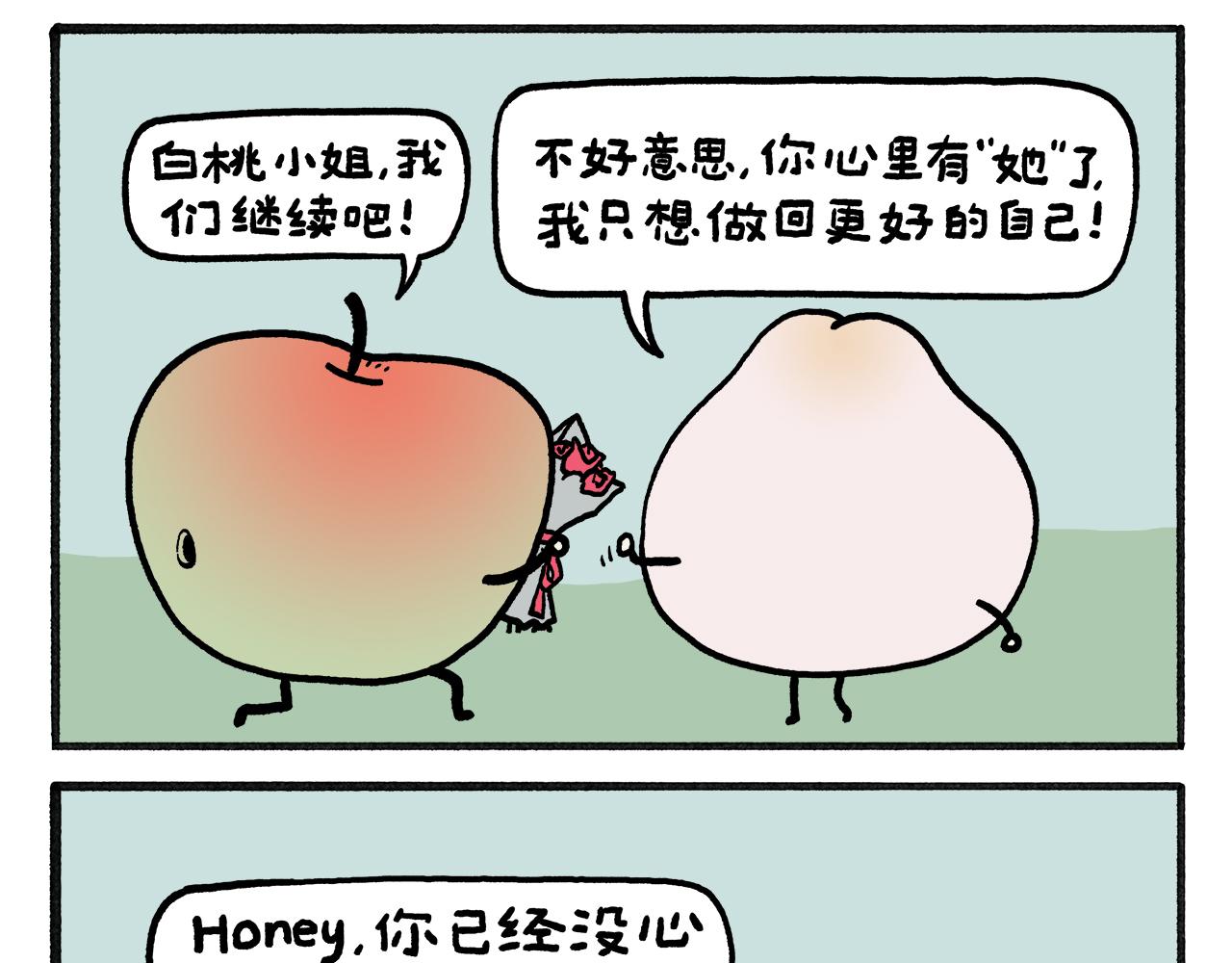 🍹繪心一笑 第462话 失控的金箍棒 第11页