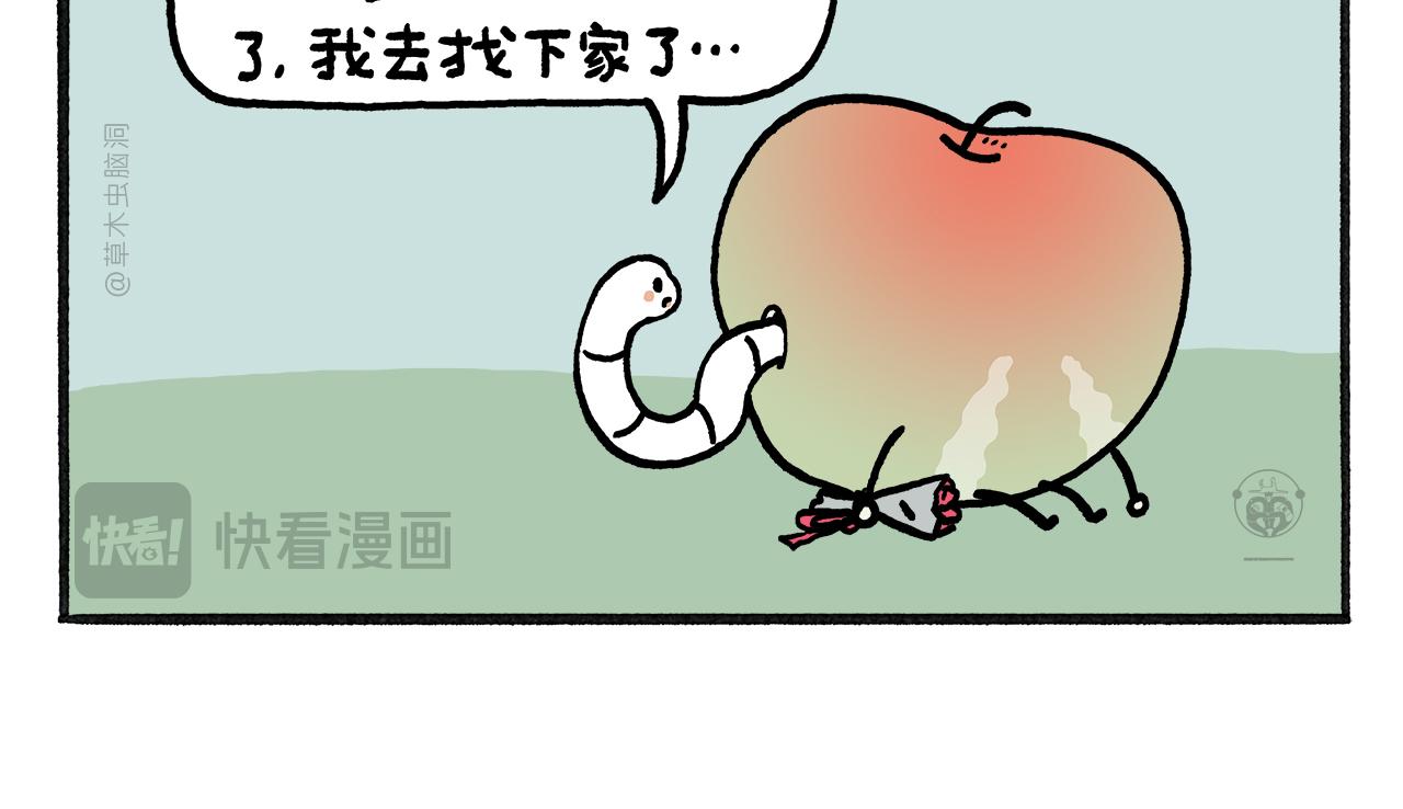 🍹繪心一笑 第462话 失控的金箍棒 第12页