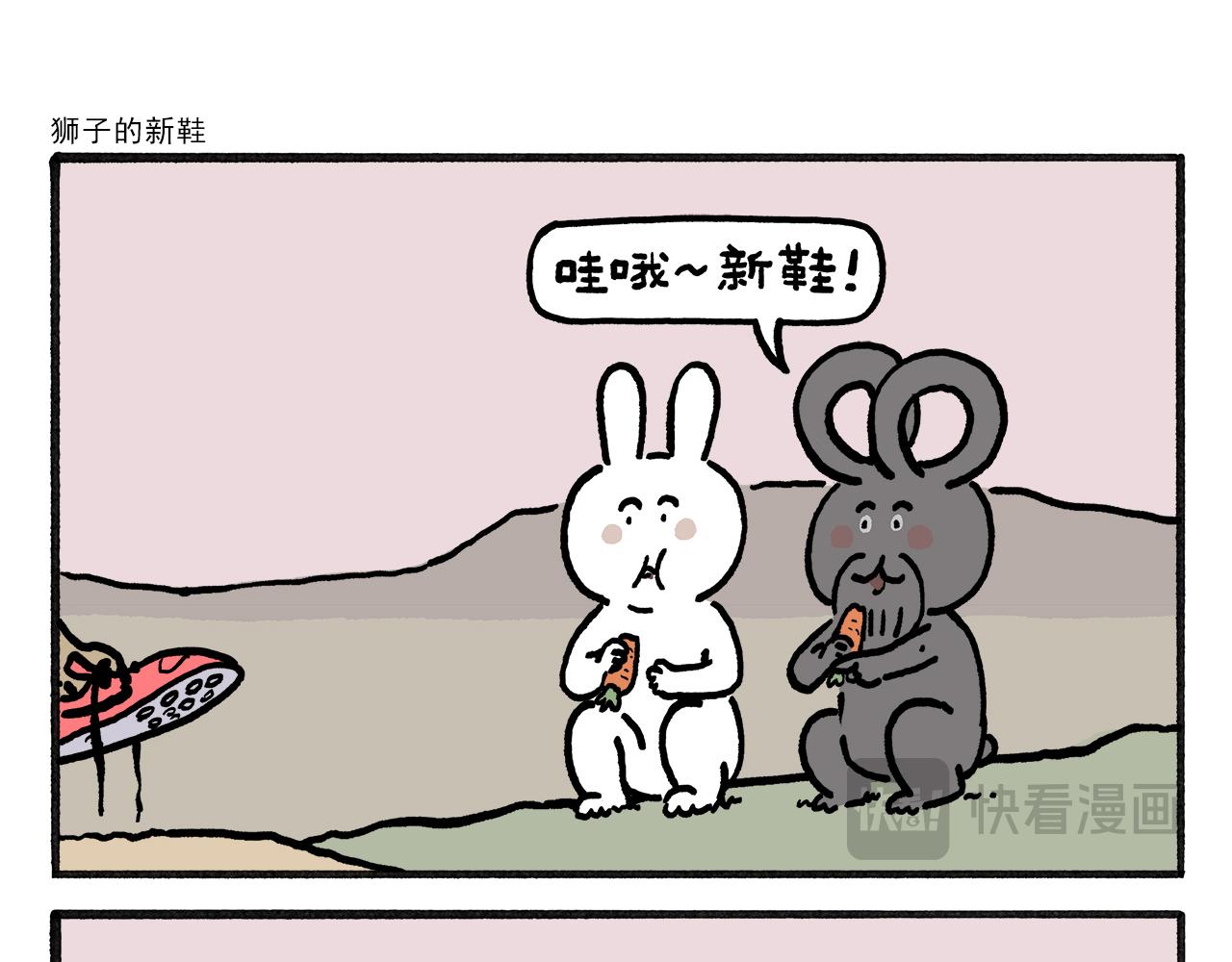 🍹繪心一笑 第462话 失控的金箍棒 第17页