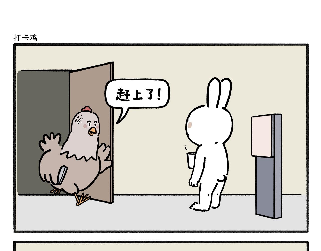 🍹繪心一笑 第462话 失控的金箍棒 第3页