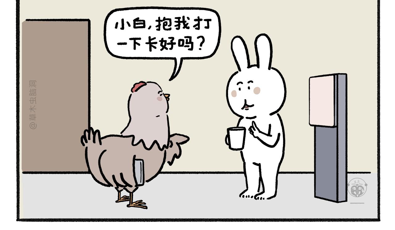 🍹繪心一笑 第462话 失控的金箍棒 第4页