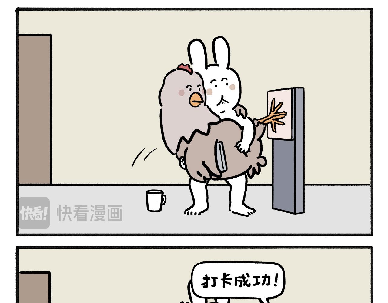 🍹繪心一笑 第462话 失控的金箍棒 第5页