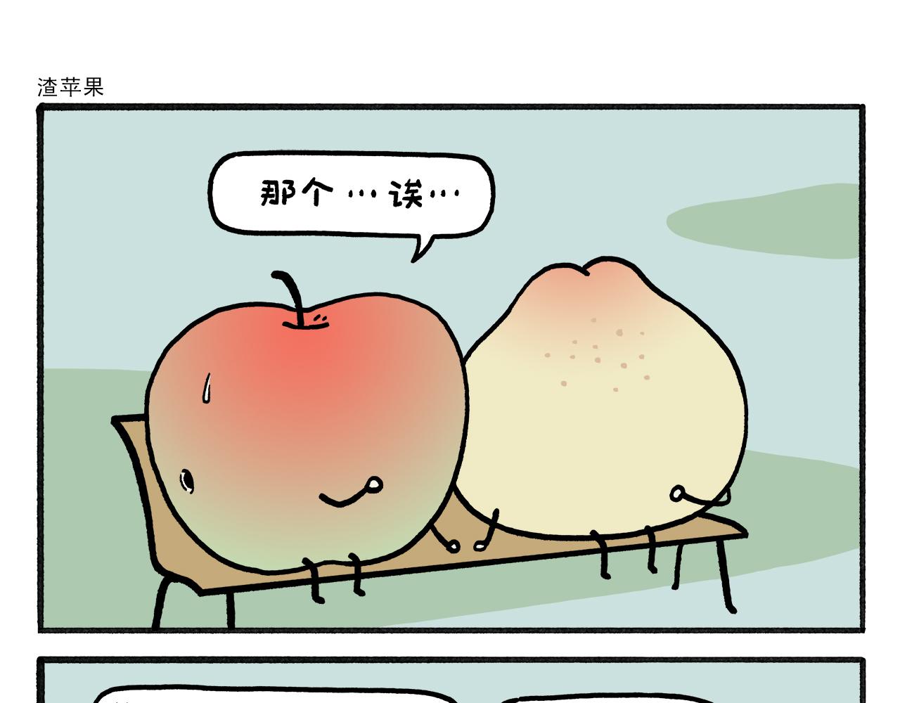 🍹繪心一笑 第462话 失控的金箍棒 第7页