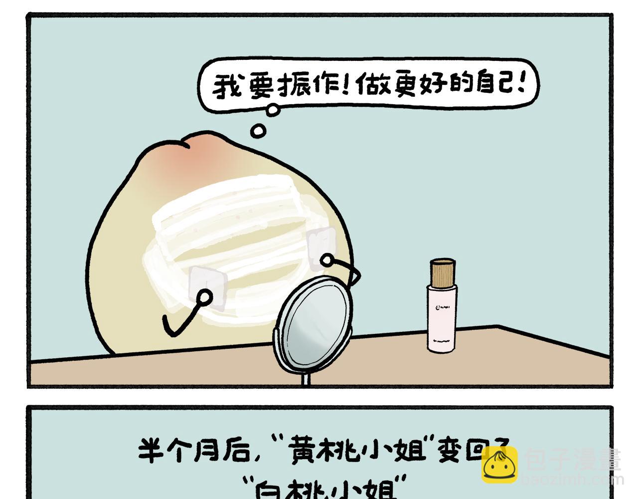 🍹繪心一笑 第462话 失控的金箍棒 第9页