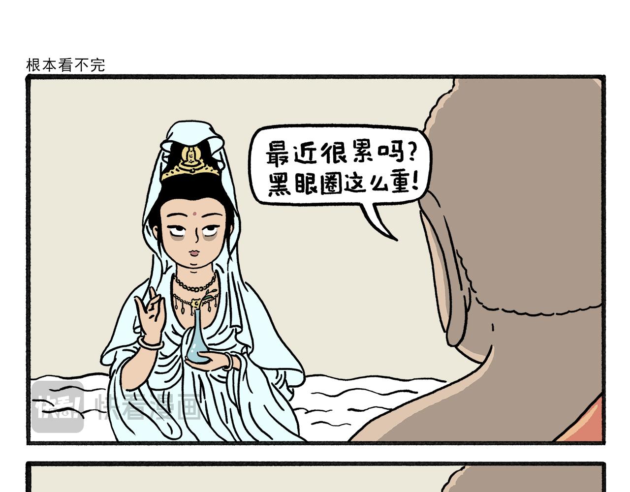 🍹繪心一笑 第464话 根本看不完 第1页