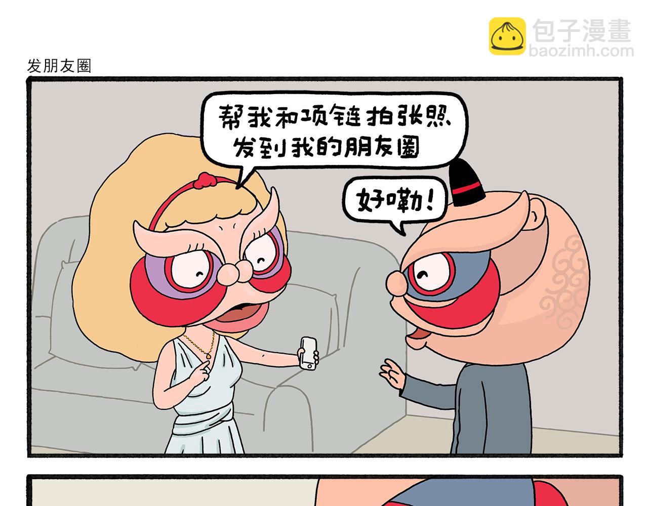 🍹繪心一笑 第464话 根本看不完 第14页