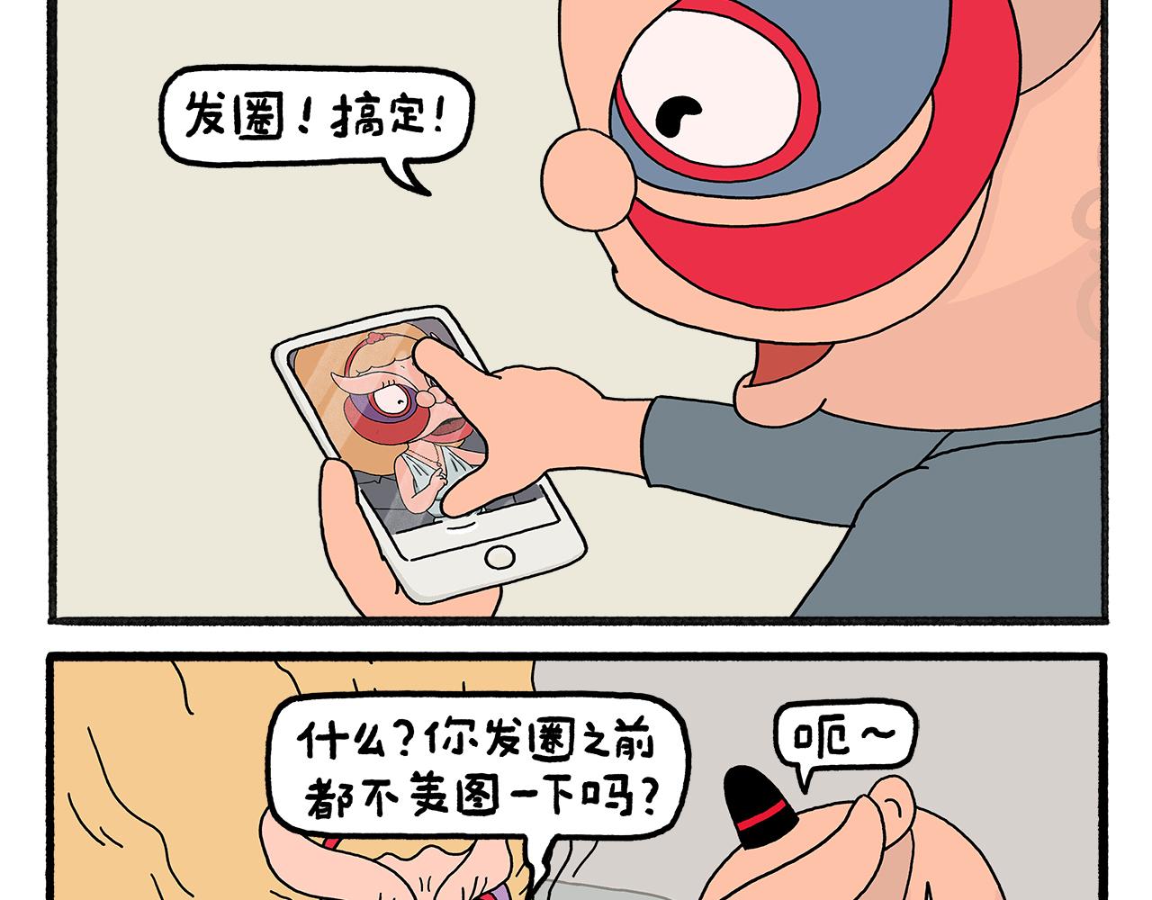 🍹繪心一笑 第464话 根本看不完 第15页
