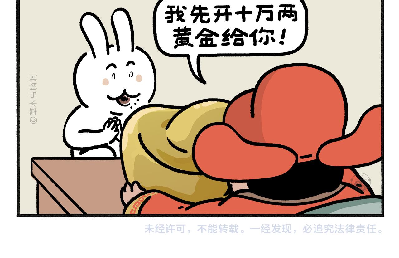 🍹繪心一笑 第464话 根本看不完 第18页