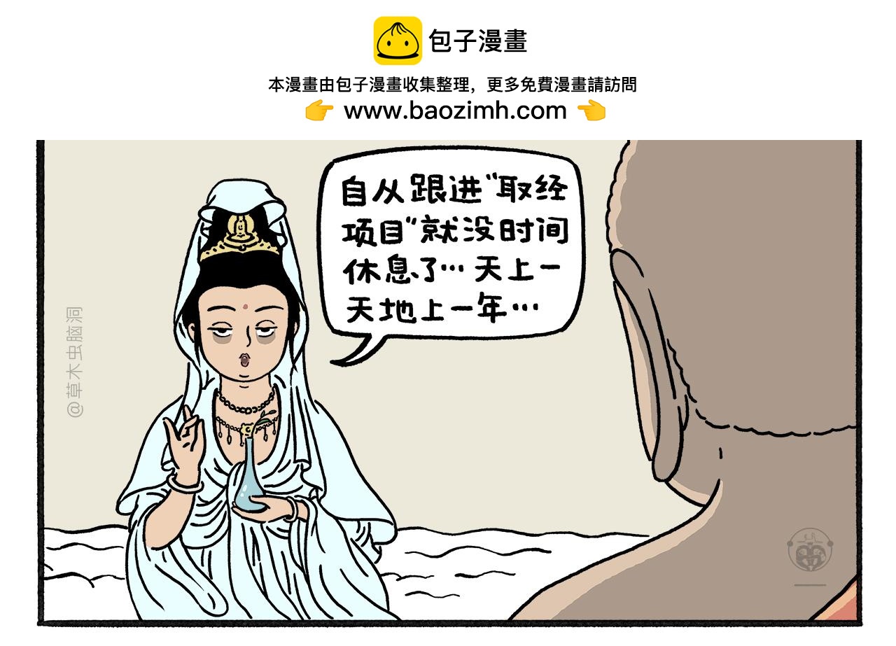 🍹繪心一笑 第464话 根本看不完 第2页