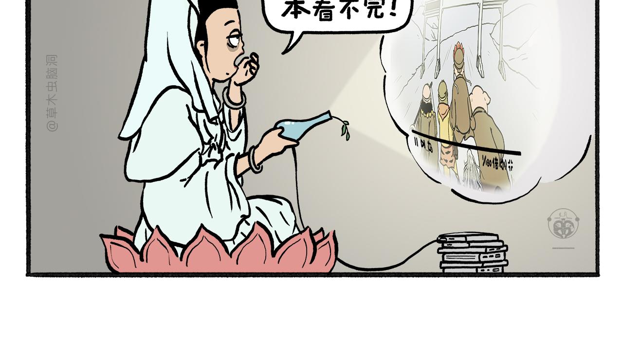 🍹繪心一笑 第464话 根本看不完 第4页