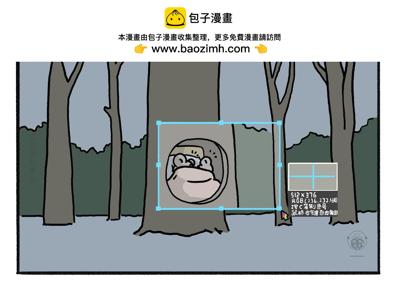 🍹繪心一笑 第464话 根本看不完 第6页