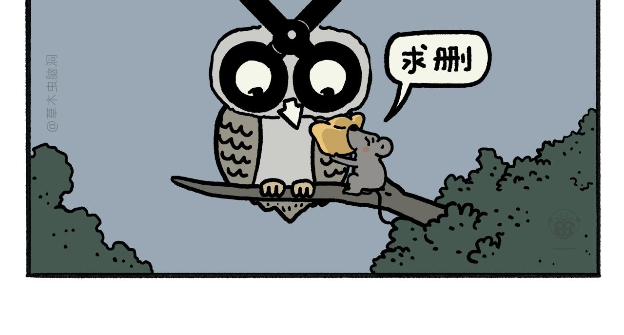 🍹繪心一笑 第464话 根本看不完 第8页