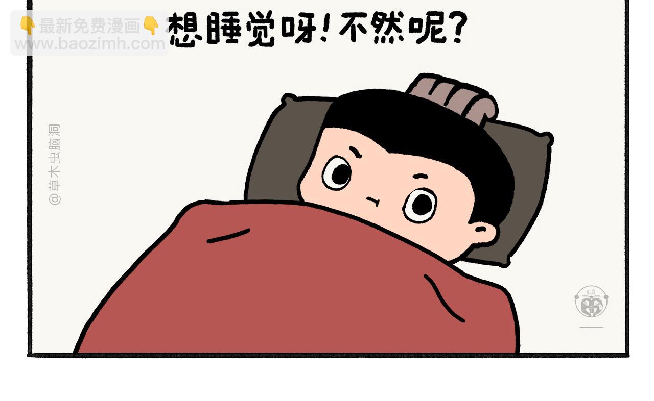 🍹繪心一笑 第466话 多功能炼丹炉 第18页