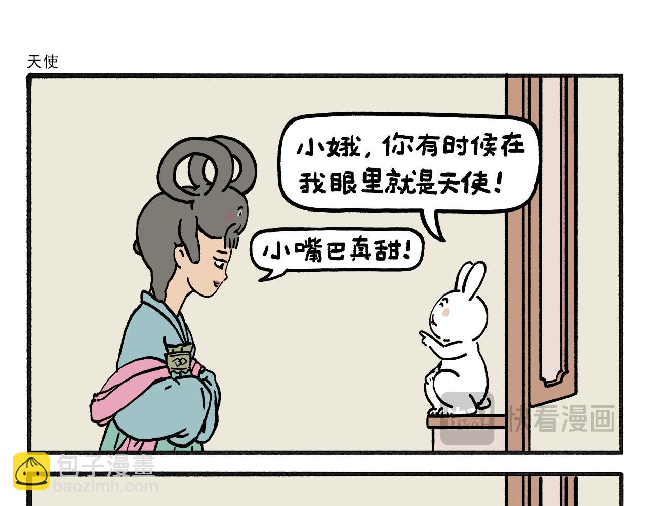 🍹繪心一笑 第466话 多功能炼丹炉 第19页