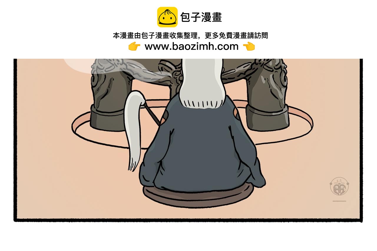 🍹繪心一笑 第466话 多功能炼丹炉 第2页