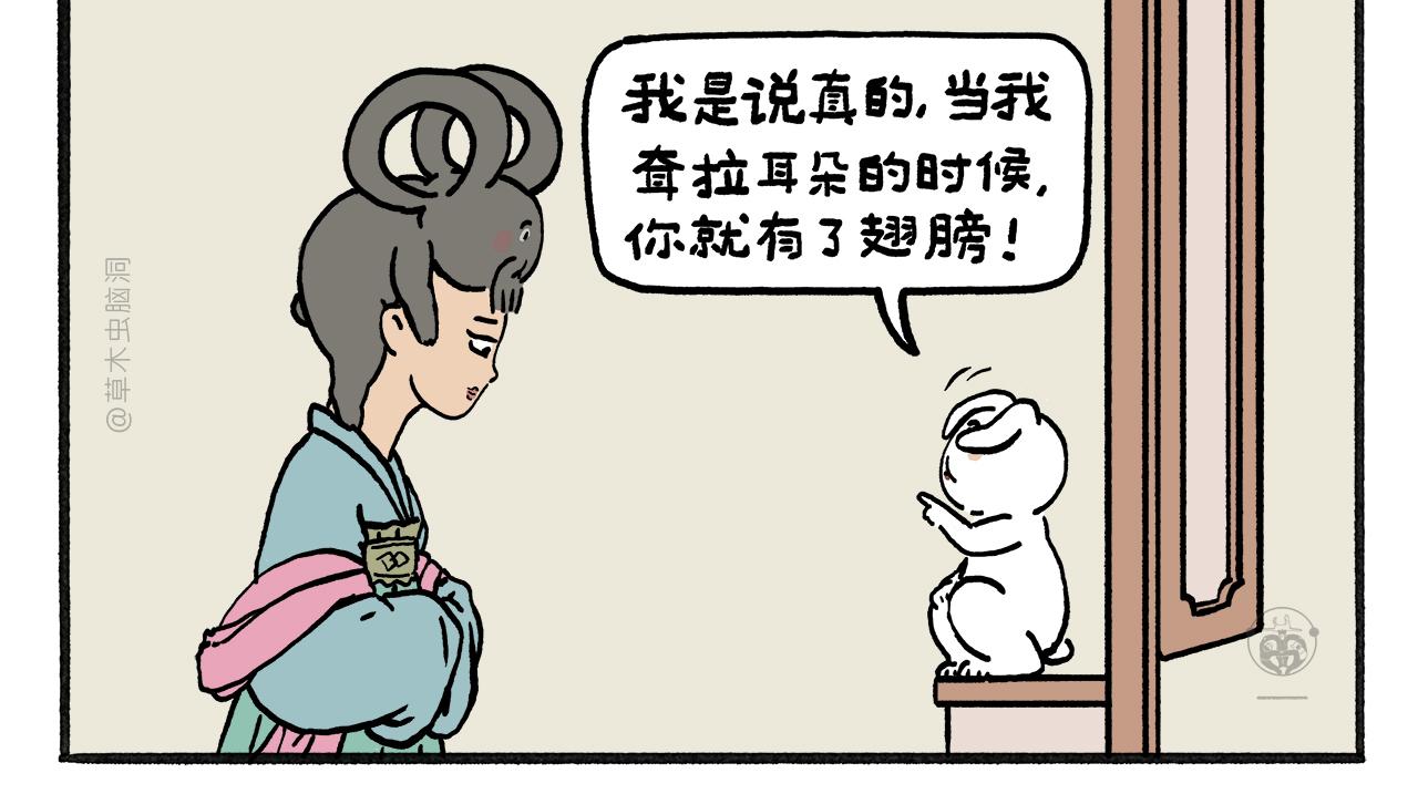 🍹繪心一笑 第466话 多功能炼丹炉 第20页