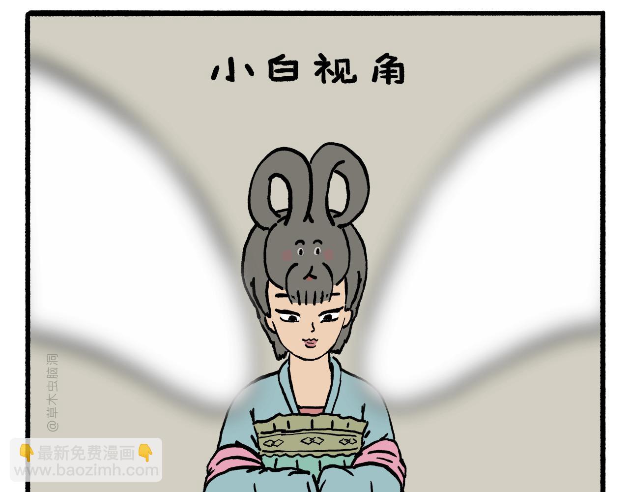 🍹繪心一笑 第466话 多功能炼丹炉 第21页