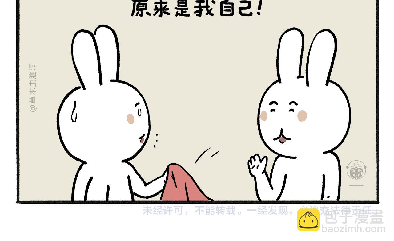 🍹繪心一笑 第466话 多功能炼丹炉 第24页