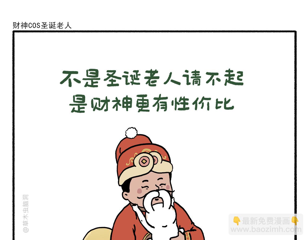 🍹繪心一笑 第466话 多功能炼丹炉 第5页
