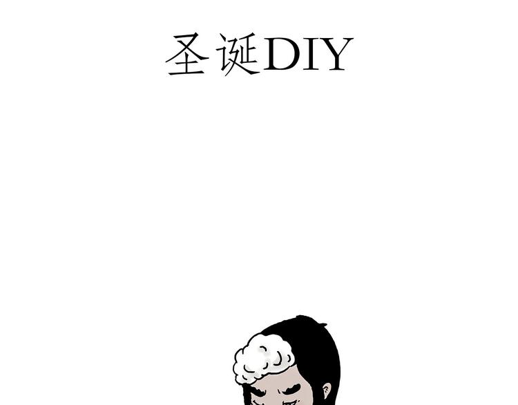 🍹繪心一笑 圣诞老人会不会来？ 第7页