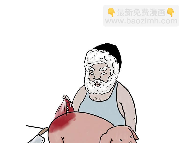 🍹繪心一笑 圣诞老人会不会来？ 第9页