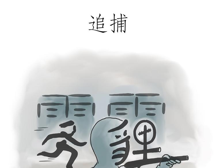 🍹繪心一笑 你看懂了吗？ 第19页