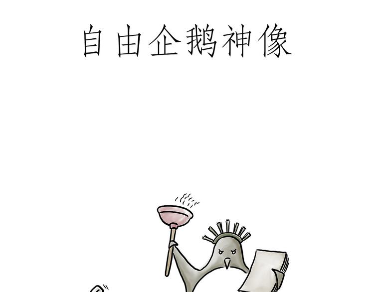 🍹繪心一笑 你看懂了吗？ 第21页