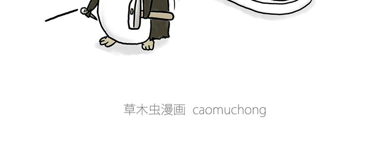 🍹繪心一笑 你看懂了吗？ 第24页