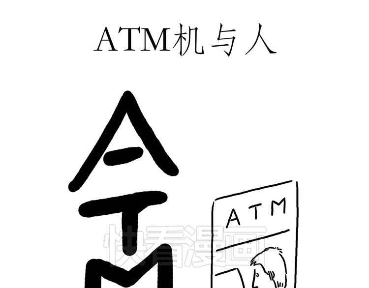 🍹繪心一笑 你看懂了吗？ 第25页