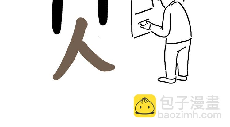 🍹繪心一笑 你看懂了吗？ 第26页