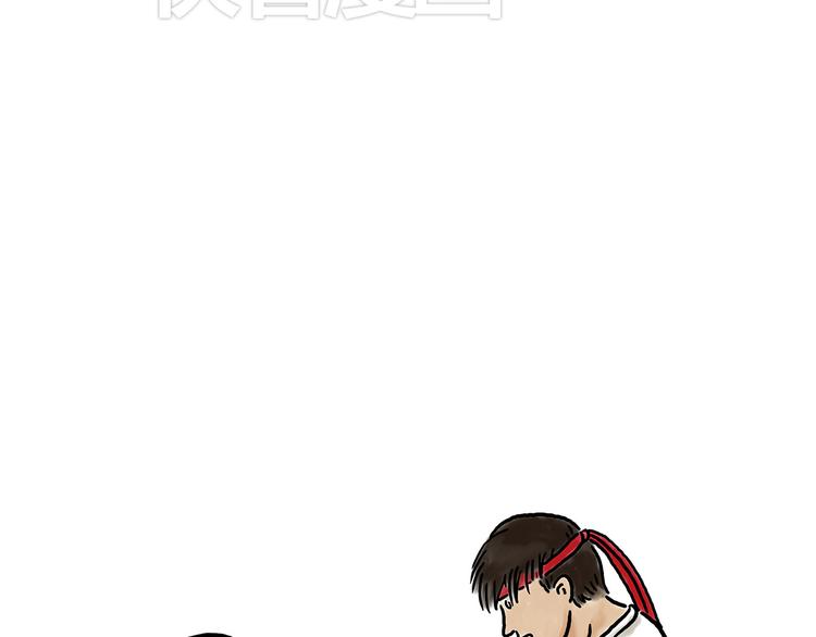 🍹繪心一笑 你看懂了吗？ 第29页