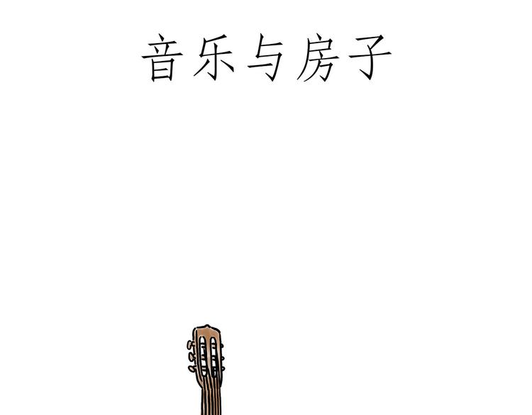 🍹繪心一笑 你看懂了吗？ 第3页