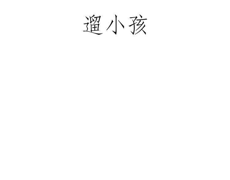 🍹繪心一笑 你看懂了吗？ 第33页